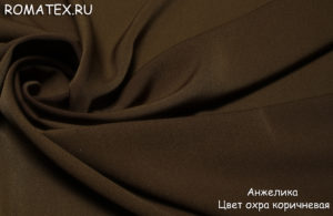 Ткань для спецодежды Анжелика цвет охра коричневая