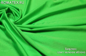 Ткань для спортивной одежды Бифлекс зелёное яблоко