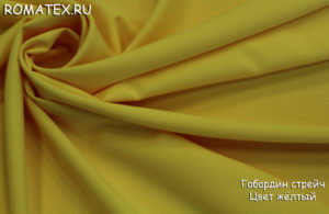 Ткань костюмная Габардин цвет жёлтый