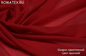 Ткань для пляжного платья Шифон однотонный цвет красный