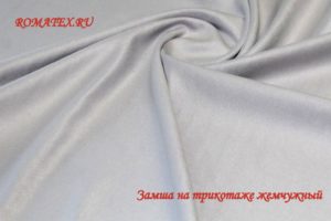 Ткань курточная Замша на трикотаже светло-серый