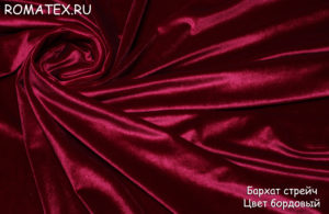 Ткань для спортивной одежды Бархат стрейч вишнево-бордовый