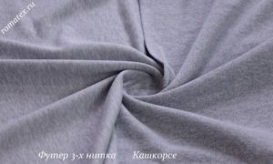 Трикотажная ткань Футер 3-х нитка петля качество Пенье цвет серый