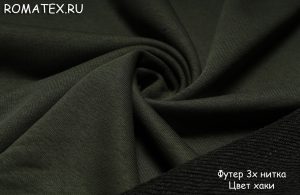 Ткань для рукоделия Футер 3-х нитка петля качество Компак пенье цвет хаки