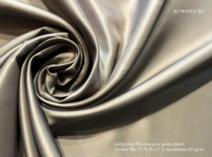Ткань для пиджака Подкладочная поливискоза  цвет серый