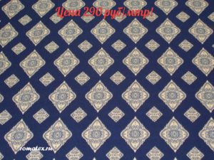 Ткань костюмная  Атлас шелк Prt цвет синий (ромб-волна)