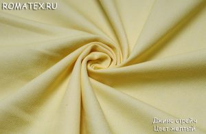 Пальтовая ткань  Джинс стрейч однотонный желтый