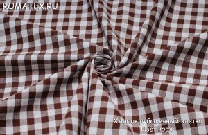 Ткань для платьев
 Хлопок рубашечный клетка цвет кофе