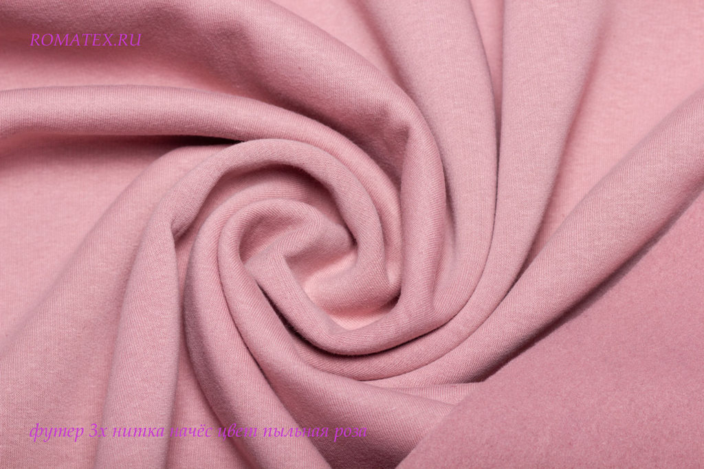 Ткань футер начёс качество компак пенье цвет пыльная роза