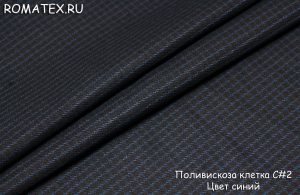 поливискоза клетка с#2 цвет синий